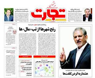 روزنامه های چهارشنبه ۵ مهر ۹۶