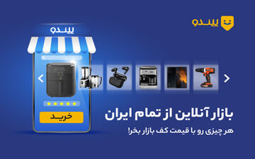 چرا کسب و کارهای کوچیک و متوسط به پیندو اعتماد دارند؟