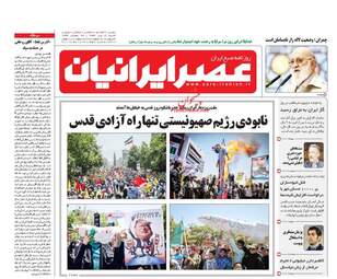  روزنامه های شنبه ۳ تیر ۹۶ 