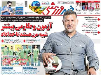 خبرورزشی