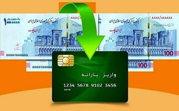 جزئیات افزایش یارانه ۲۲۰ هزار تومانی؛ مشمولان چه کسانی هستند؟