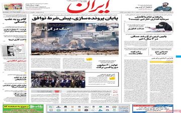 روزنامه های یکشنبه 8 اسفند