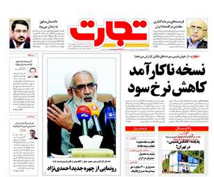 روزنامه های سه شنبه ۷ آذر ۹۶