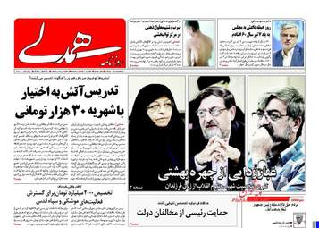 روزنامه های پنجشنبه ۸ تیر ۹۶