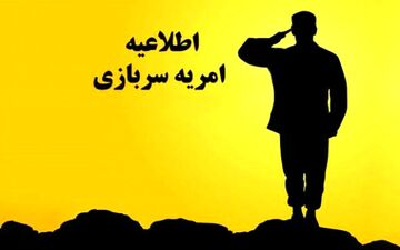 شرایط جذب فارغ‌التحصیلان مشمول خدمت سربازی در واحدهای صنعتی فراهم شد