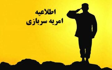 شرایط جذب فارغ‌التحصیلان مشمول خدمت سربازی در واحدهای صنعتی فراهم شد