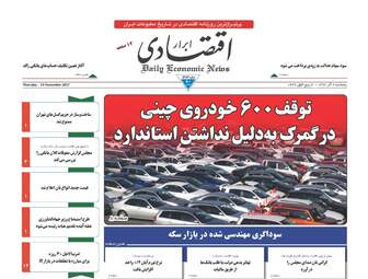 روزنامه های پنجشنبه ۲ آذر ۹۶