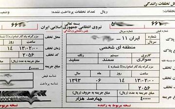  فردا آخرین مهلت بخشودگی دو برابری جرایم معوقه