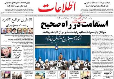  روزنامه های چهارشنبه ۲۰ اردیبهشت ۹۶ 