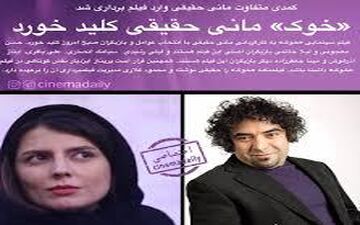 عکس یادگاری بازیگران در پشت صحنه فیلم خوک