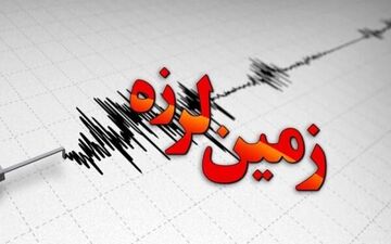 شهر چرام لرزید