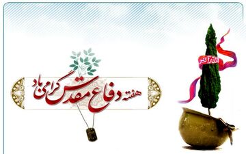 گرامیداشت هفته دفاع مقدس در مسجد لولاگر تهران
