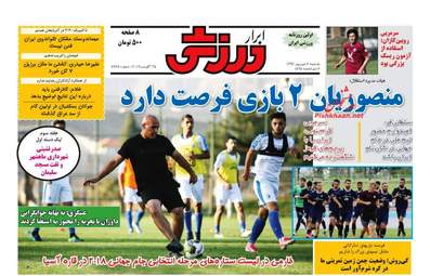 روزنامه های دوشنبه ۶ شهریور ۹۶