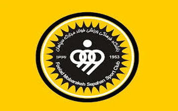 مهاجم خارجی و جدید در راه سپاهان 