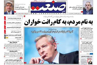 روزنامه های یکشنبه ۱۵ مهر ۹۷
