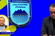 آخرین وضعیت چادرملو در آسیا + ویدئو