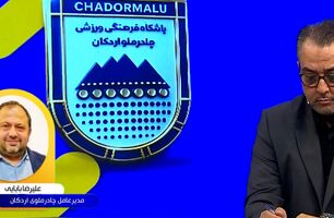 آخرین وضعیت چادرملو در آسیا + ویدئو
