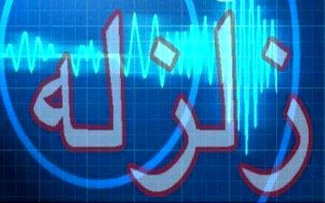 زلزله ۴.۲ ریشتری "جوانرود" کرمانشاه را لرزاند