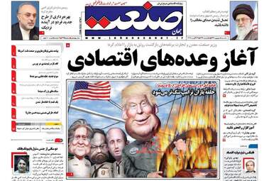 روزنامه های اقتصادی یکشنبه ۵ شهریور ۹۶