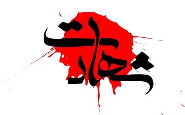  شهادت یکی از نیروهای هنگ مرزی در مرز ارومیه