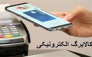 واریز 220 هزار تومان به حساب سرپرستان خانوار