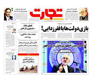 روزنامه های یکشنبه ۲۴ دی ۹۶
