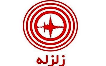 زلزله ۳ ریشتری در دریاچه نمک قم