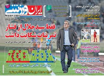 روزنامه های یکشنبه ۲۵ تیر ۹۶