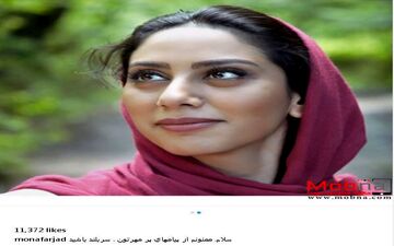 تیپ و میکاپ جدید مونا فرجاد (عکس)