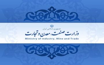 نامه دو وزیر صنعت به دو وزیر اقتصاد/ درخواست خروج صندوق‌های حمایتی از واگذاری سال ۹۶