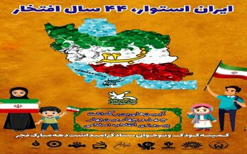 عضویت کودکان و نوجوانان در مراکز کانون پرورش فکری رایگان شد
