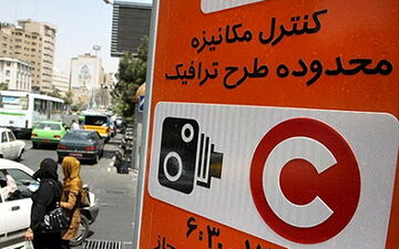 اعمال تغییر ساعت اجرای طرح ترافیک از فردا در پایتخت