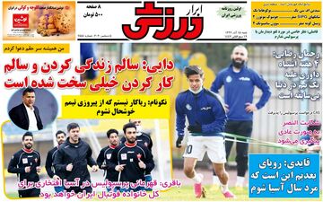 روزنامه های ورزشی شنبه 15 آذرماه 99