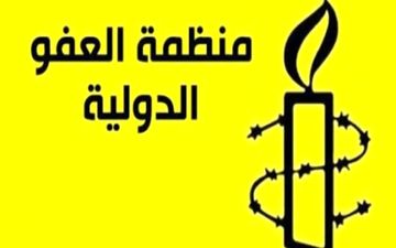 ابراز نگرانی عفو بین‌الملل از سرکوب معارضان در بحرین
