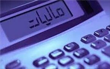 حقوق ماهیانه تا ۲ میلیون تومان از پرداخت مالیات معاف شد