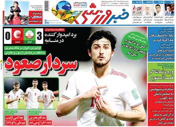 خبرورزشی