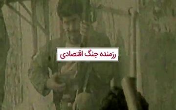 تولیدکنندگان؛ رزمندگان جنگ اقتصادی