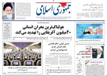 روزنامه های یکشنبه ۲۲ اسفند ۹۵ 