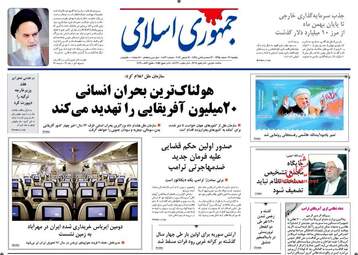 روزنامه های یکشنبه ۲۲ اسفند ۹۵ 