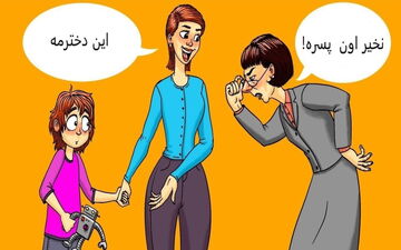 این بچه دختر است یا پسر؟ با هوش ها جواب بدهند!