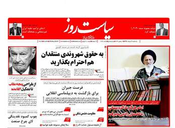 روزنامه های یکشنبه ۷ خرداد ۹۶ 
