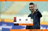 خلاصه بازی نیروی زمینی 0 - نساجی 0 + ویدئو