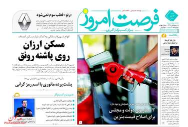روزنامه های شنبه ۱۶ دی ۹۶