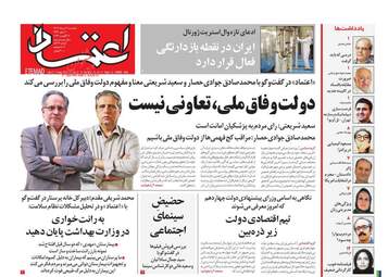 Etemaad