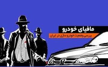 یکی وزیر را تکل کند/کارت زرد افاقه نمی کند