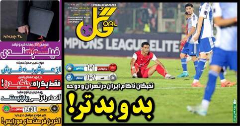Gol