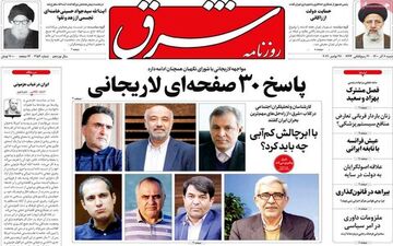 روزنامه های شنبه 6 آذرماه