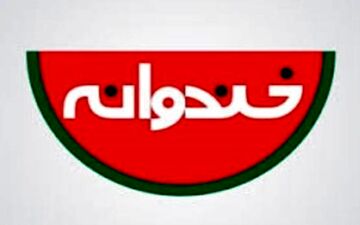  رقابت مهمان و میزبان خندوانه در اکران تابستانی +عکس
