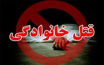 قتل زن جوان به دست همسرش / دستگیری قاتل در کمتر از 24 ساعت 