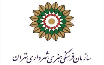 انتصاب هیات مدیره سازمان فرهنگی و هنری شهرداری